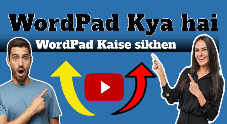 WordPad in Hindi ? वर्डपैड क्या है और कैसे सीखें? Notes