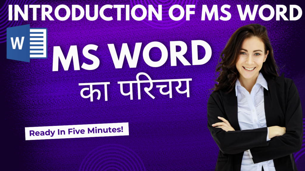 Introduction to Microsoft Word in Hindi Notes