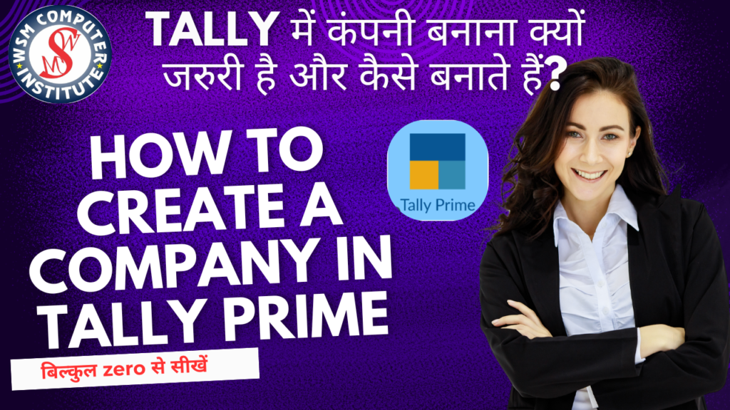 Tally Prime में कंपनी बनाना क्यों जरुरी है और कैसे बनाते हैं? How to Create a company in Tally Prime